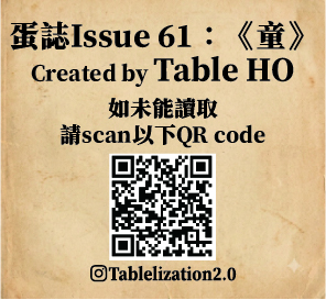 《童》頁面 8